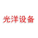 宁德市光洋船舶设备有限公司