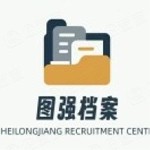 黑龙江图强数字化科技有限公司