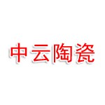 连云港中云陶瓷科技有限公司