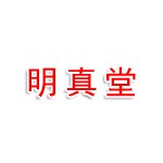 济南明真堂医疗管理有限公司历城综合门诊部