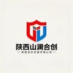 陕西山澜合创消防安全技术有限公司
