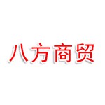 四川诚八方商贸有限公司