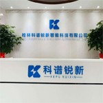 桂林科谱锐新智能科技有限公司