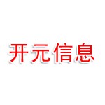 松原市开元信息科技有限公司