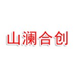 陕西山澜合创消防安全技术有限公司