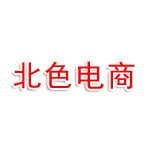 丽水北色电子商务有限公司