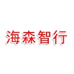 海森智行（山西）机器人研究院有限公司
