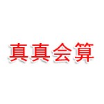 晋城市真真会算企业管理咨询有限公司