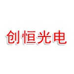 创恒光电
