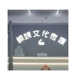 淮北市盛裕传媒