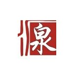 四川源泉文化传播有限公司