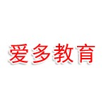 广元市利州区爱多教育培训中心有限公司