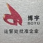 河北博宇汽车服务有限公司