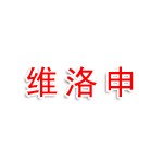 福建维洛申电梯有限公司