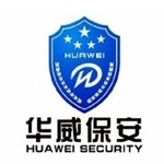 贵州华威保安有限公司