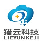 内蒙古猎云科技信息咨询服务有限公司