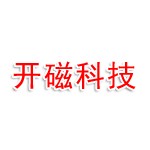 潍坊开磁电子科技有限公司