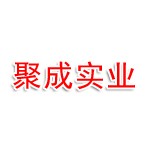 东莞市聚成实业投资有限公司