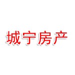 新疆城宁房产经纪有限公司