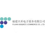 福建兴禾电子商务有限公司