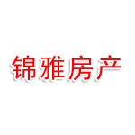 伊宁市锦雅房地产经纪有限公司