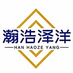瀚浩泽洋网络科技服务有限公司