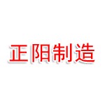 抚顺正阳石化设备制造有限公司