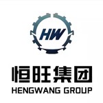 山东恒旺重工机械设备有限公司