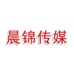 徐州康晨锦网络传媒有限公司