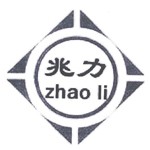 衡水亿力工程橡胶机械制造有限公司