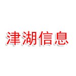 青岛长津湖国际信息科技有限公司