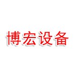 鞍山市博宏净化除尘设备有限公司