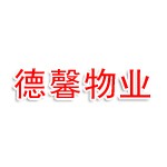 四川厚德馨物业管理服务有限公司