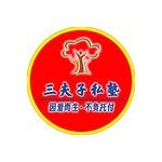 郑州三夫子托育服务有限公司