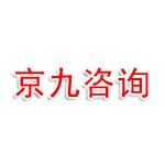 河南京九企业管理咨询有限公司