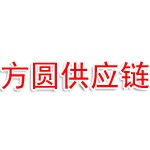 山东方圆供应链管理有限公司