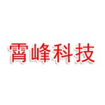北京霄峰科技有限公司