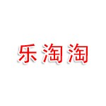 枣庄市市中区乐淘淘婴童坊