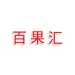 巴中市百果汇农产品贸易有限公司