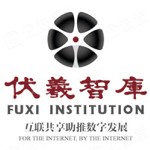 山东伏羲智库互联网研究院