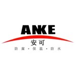 四川省安可防腐保温工程有限公司
