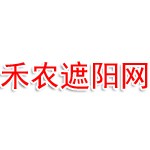 临沂市兰山区禾农遮阳网厂