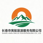 长春市寅航旅游服务有限公司
