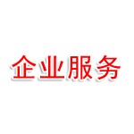湖北人人企业服务有限公司