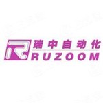 长沙瑞中自动化设备有限公司