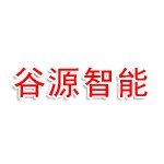 温州谷源智能技术有限公司
