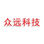 郑州众远创新科技有限公司