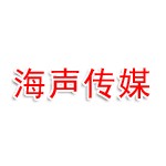 江门海声传媒有限公司