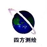连云港四方测绘勘察有限公司