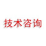 恩施市王琪信息技术咨询工作室